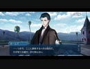 勇者が往く！　FGO１部を越えたので２部初見実況　part412