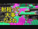 【日刊スプラトゥーン2】全ルールランキング入りしたダイナモ使いのガチマッチ実況Season50-11【Xパワー2447ヤグラ】ダイナモローラーテスラ/ウデマエX/ガチヤグラ