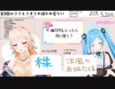 【どっとライブ】現実を叩きつけられるイオリン【#みり愛たい】
