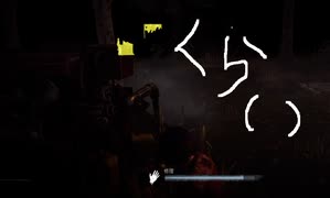 【DBD】ネア姉さん喜びの島vsドレッジ【切り抜き】