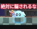 絶対に騙さるな！というコースが楽しかったwww