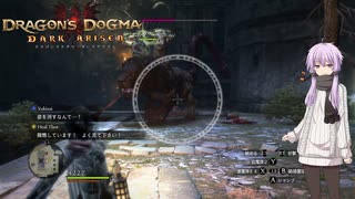 結月ゆかりはドラゴンズドグマの黒呪島をぶらりと散歩するようです
