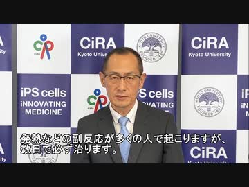 必ず治ります。　　山中伸弥