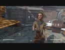 【Fallout 4】一からサバイバルモードで生き抜く旅路02-1
