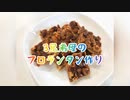 3兄弟母のフロランタン作り