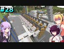 初心者クラフターダウナーマキの露天掘りしたいマイクラ適当プレイ#28