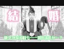 【漫画切り抜き】夜見様と魔使様は結婚するそうです【にじさんじ】