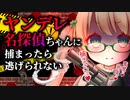 【ASMR】ヤンデレ名探偵ちゃんに捕まったらもう逃げられない【男性向けシチュエーションボイス】