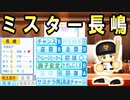 #26 ミスタープロ野球長嶋茂雄がキター！！10球団競合絶対引け！！【ゆっくり実況・パワプロ2022・ 大正義ペナント】