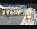 モガディシュの戦闘Part9のメイキングちら見せ