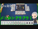 【雀魂 - じゃんたま -】悲しいときー点数が同じだったときー【目指せ雀聖】【ゲーム実況】