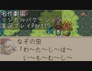 【マジカルバケーション】関西人、魔法学校へ入学する【Part15】