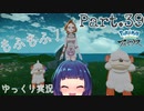 もふもふ！ヒスイガーディとの出会い！！【Pokémon LEGENDS アルセウス】Part３９