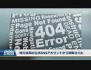 【ワクチン信者の理想郷】 防疫措置の違反者は死刑＆市中引き回し 【コロナ脳の末路】