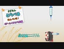 【VOICEROID車載】きりたんとらべるEP：えくすとら前編