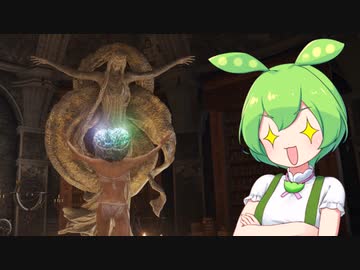 【ELDEN RING】エルデンリングずんだもんたん■94