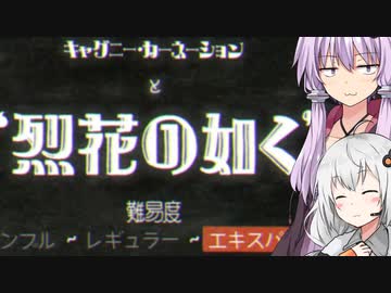 ゆCUPHEAD エキスパートでSランク 5【VOICEROID実況】