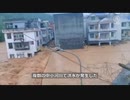 大洪水　湖南省で連続の豪雨　180万人が被災