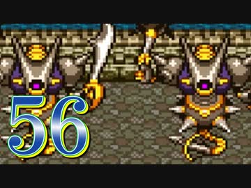 【実況】ドラゴンクエスト6をやる事にした。56【SFC版】