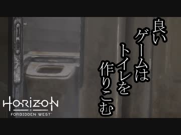 Horizon Forbidden West ボイロ実況プレイ Part46
