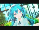 【カルも式初音ミク】syrupy lovely【MMD】