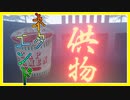 あっさりとした成功エンドと癖が強いカップラーメンエンド【ずつう】