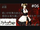 #06【実況】メイド服がドスケベすぎると思うんですけど【うみねこのなく頃に ～魔女と推理の輪舞曲～ 】