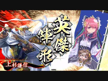 【英傑大戦】好きな英傑で楽しむpart8【従七位上】