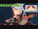 【原神】原神のんびり実況30【Genshin Impact】
