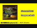 【EXP ver.1.1限定販売】EXP ver.1.1オリジナルコンピレーション