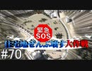 【ゆっくり】現実的な街を創り出すシリーズ #70【Cities:Skylines】