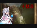 嘘つきイタコと十話目[嘘つき姫と盲目王子]