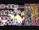 【バトスタ】CAA/TAAヒーローズ気持ちよすぎだろ！【スーパードラゴンボールヒーローズ/SDBH/UGM2/バトルスポーツスタジアム】