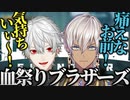 10分でわかる血祭りブラザーズのThe Cycle: Frontier初出撃【イブラヒム/葛葉/にじさんじ切り抜き】