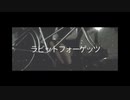 ラビットフォーゲッツ　を歌ってみた【実写PV】