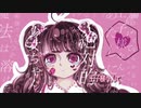 絶対的少女ちゃん【Saya feat.初音ミク】