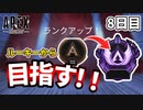 【Apex実況】初心者界の最強プレイヤー【ApexLegends】
