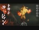 【モンスターハンターライズ】久々にゆかりねっとで実況でプレイしてみたPrat53 前半