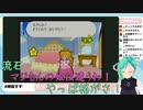 神楽すずのマリオストーリーダイジェスト(2)