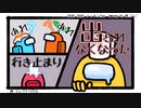 【Among Us】学校の昼休みみたいな鬼ごっこ【女子グループ宇宙人狼】