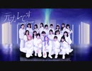 【AKB48】元カレです DanceCover 【踊ってみた】