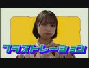 【*雫*】フラストレーション 踊ってみた【オリジナル振付】