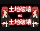土地破壊 vs 土地破壊【MTGアリーナ】