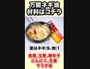 【料理 ネギ油 2022/06/15】万能ねぎ油を作るよ♪【まさおと母の手料理と献立プラスα(MM食事部) #22】