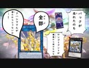 【遊戯王マスターデュエル】挟んでおいたよ。　手札と墓地のモンスターは、初めからフィールドに存在していたことになったんだ。