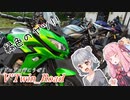 V'Twin_Road.26「3年ぶり２度目」