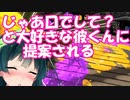 【スプラトゥーン２】神に誓ってエロ要素のないガチマ実況【ボイスロイド実況プレイ】40