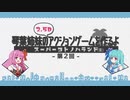 【Unity】琴葉姉妹のアクションゲームを作るよ Part2【blender】