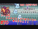 #20【いっつもこのタイミングで出てくるな君たちなぁ！！】初見・未予習で行く「FINAL FANTASY IV ピクセルリマスター」【FF4】
