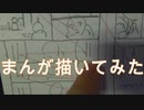 2020高松宮記念杯を漫画化【9～12話目-着想・設計図】【Part90】
